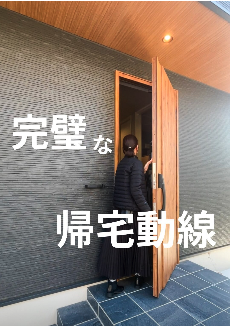 【koko家こだわり】間取りを実例で紹介！工夫したポイントも詳しく解説！