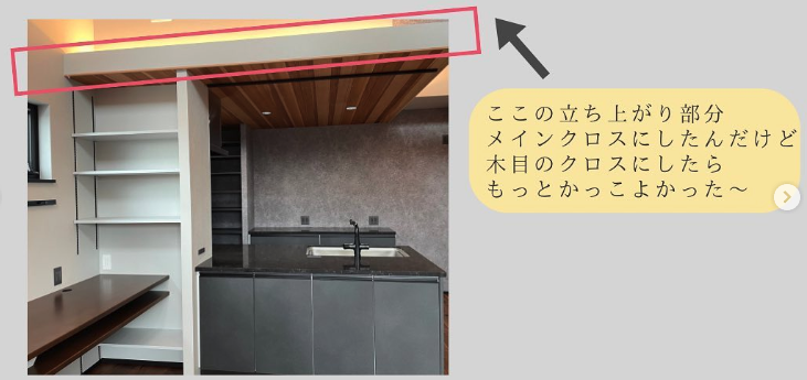 注文住宅で後悔したことは?新築で失敗した実例やポイントも紹介!